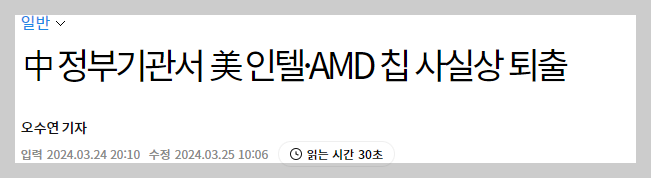 주식시황 :: 디지털시장법 (2024/03/26) 2 ywAAAAAAQABAAACAUwAOw==