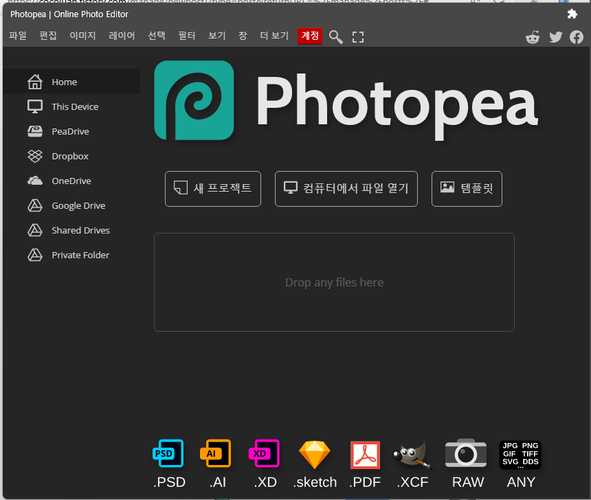 포토피아(Phtopea) 온라인 버전 다운로드 없이 프로그램처럼 사용하기 3 ywAAAAAAQABAAACAUwAOw==