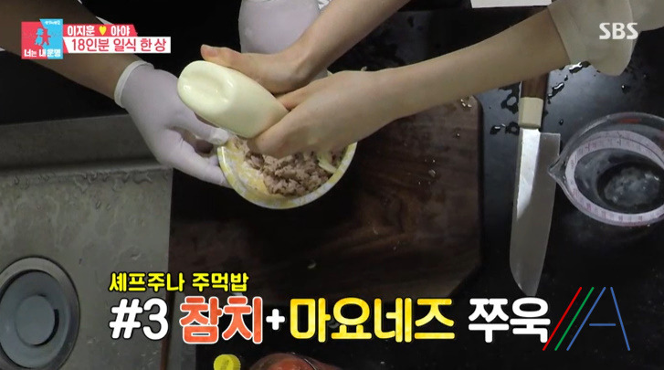 너는 내운명 정준하 참치, 명란 마요 주먹밥 레시피 만드는법 4 ywAAAAAAQABAAACAUwAOw==