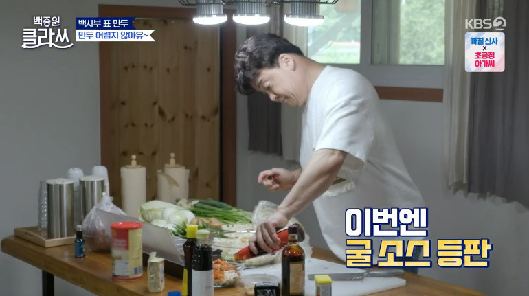 백종원 클라쓰 만두 레시피 고기만두, 김치만두 소 만드는법 백사부표 만두 12 ywAAAAAAQABAAACAUwAOw==
