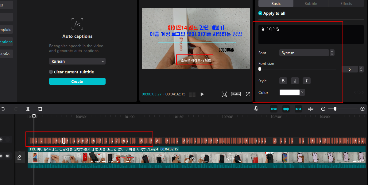 캡컷(Capcut)을 영상 자동 자막 프로그램으로 사용하기 6 ywAAAAAAQABAAACAUwAOw==