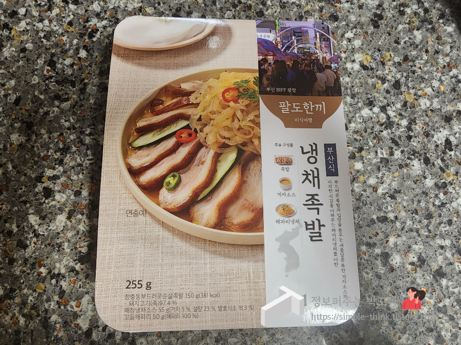 부산식 냉채족발 팔도한끼 미식여행 CU편의점 간단 술안주 추천템 2 ywAAAAAAQABAAACAUwAOw==