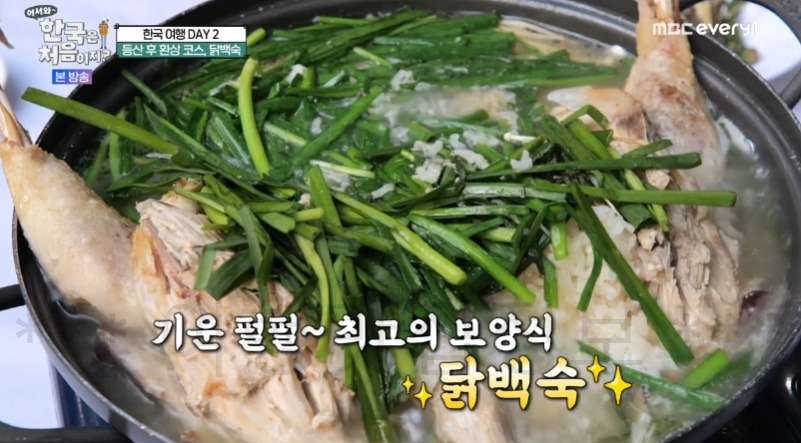 한국은 처음이지 닭백숙 위치 보기 - 어서와 아일랜드 세 친구 등산 후 환상코스 계곡 옆 백숙집 감자전 해물김치전 1 ywAAAAAAQABAAACAUwAOw==