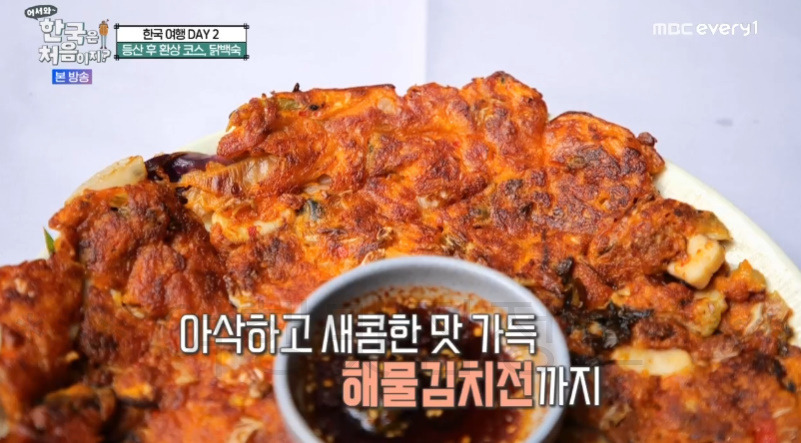 한국은 처음이지 닭백숙 위치 보기 - 어서와 아일랜드 세 친구 등산 후 환상코스 계곡 옆 백숙집 감자전 해물김치전 6 ywAAAAAAQABAAACAUwAOw==