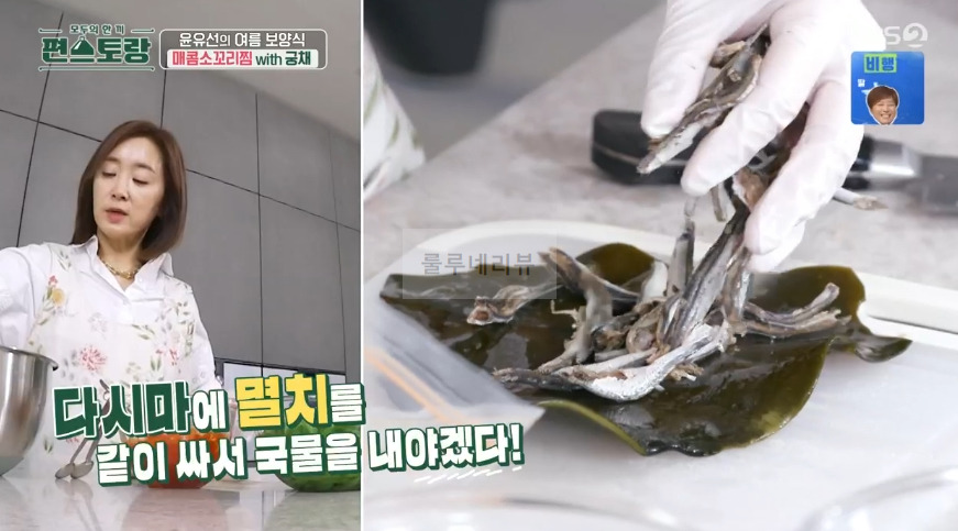 편스토랑 윤유선 매콤소꼬리찜 with 궁채 만들기 레시피 - 양념장 36 ywAAAAAAQABAAACAUwAOw==