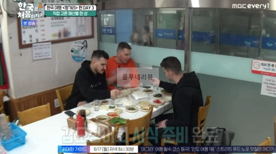 어서와 한국은 처음이지 헝가리 편 여수, 직접 고른 해산물 한 상 횟집 식당 촬영지 어디? 갑오징어회 갈치 6 ywAAAAAAQABAAACAUwAOw==