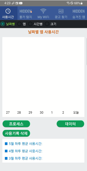 핸드폰으로 주변에 숨겨진 몰래카메라가 있는지 확인하세요 | 불법카메라 탐지기 어플 사용법 5 ywAAAAAAQABAAACAUwAOw==