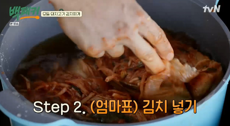 백패커 모둠 돼지고기 김치찌개 레시피 끓이는법 20회 오대환 캠핑요리 4 ywAAAAAAQABAAACAUwAOw==