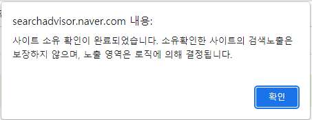네이버 서치 어드바이저로 티스토리 블로그 네이버 검색 등록하는 방법 9 ywAAAAAAQABAAACAUwAOw==