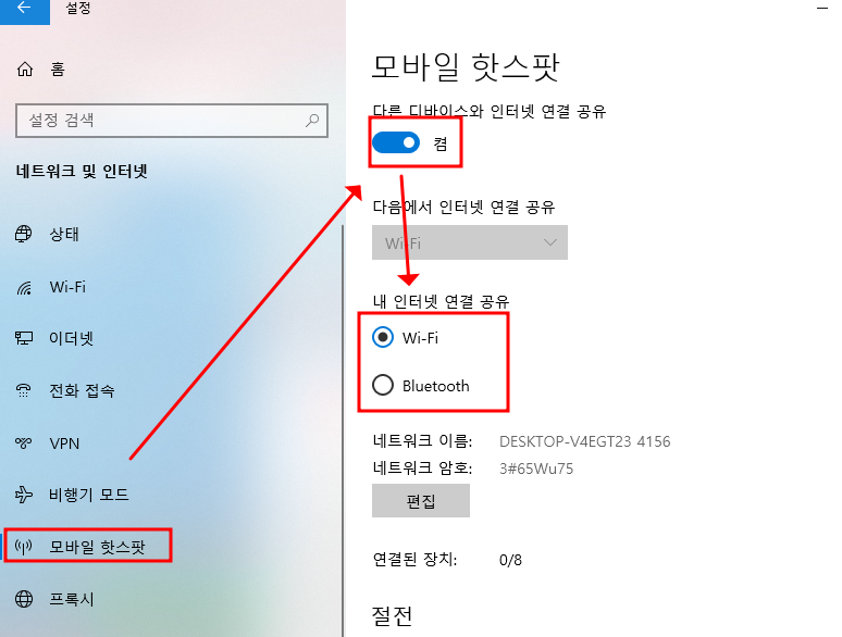 PC를 무선 공유기, wifi 증폭기로 활용하는 법 (노트북 모바일 핫스팟 연결하기) 2 ywAAAAAAQABAAACAUwAOw==