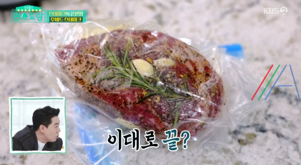 편스토랑 정상훈 수비드 스테이크 (FEAT, 수비드 머신), 몬테크리스토 빵코치, 레드와인 파스타, 칵테일 칼리모초 레시피 만드는 법 11 ywAAAAAAQABAAACAUwAOw==