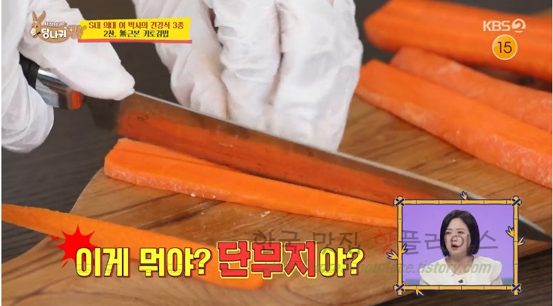 당나귀귀 여에스더 무근본 키토김밥 레시피 - S대 의대 여 박사의 건강식 3종 6 ywAAAAAAQABAAACAUwAOw==