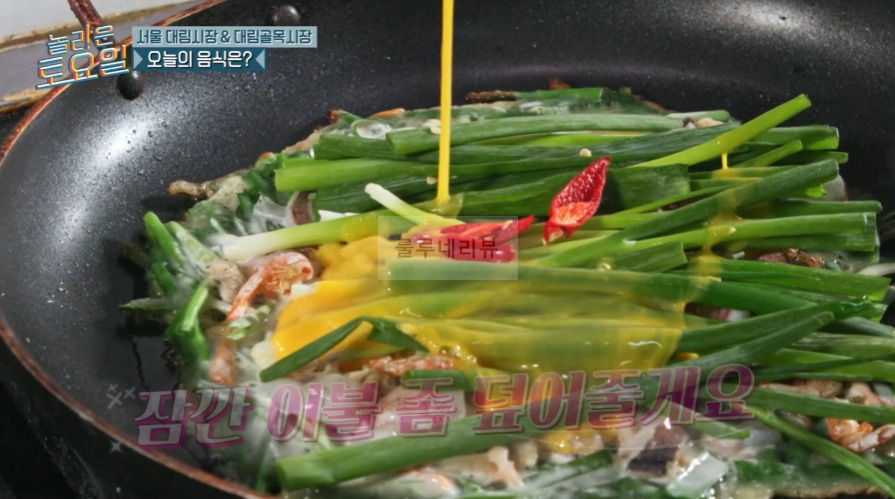 놀라운토요일 마피아 받쓰 우거지감자탕 ROUND 해물파전 파는 식당 어디? 4 ywAAAAAAQABAAACAUwAOw==