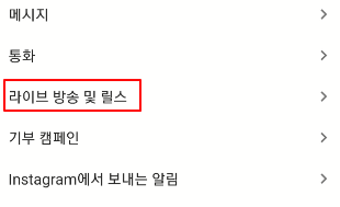 '가장 많이 시청된 릴스' 인스타 릴스 알림 해제하기 5 ywAAAAAAQABAAACAUwAOw==