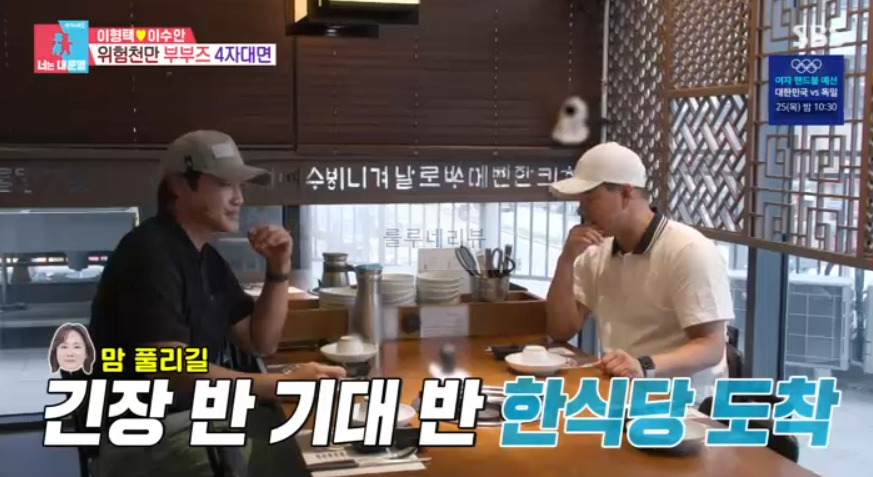 너는내운명 이형택 해신탕, 보양식 한 상 건강밥상 한식당 어디? 동상이몽 홍성흔 김정임 이수안 외식 레스토랑, 위험천만 부부즈 4자대면 4 ywAAAAAAQABAAACAUwAOw==