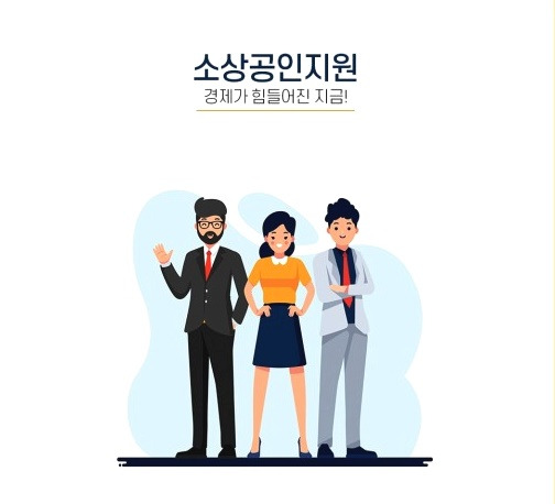 영세상인 손실보상 속도 내나..소상공인 손실보상 제도 9월 구축 예정 3 ywAAAAAAQABAAACAUwAOw==