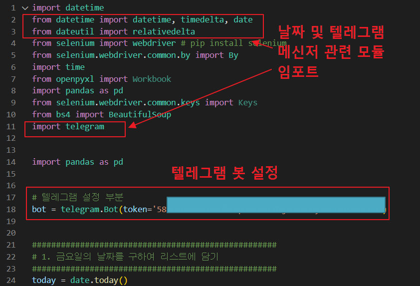 옥션 최저가 항공권 텔레그램 메세지 받기 파이썬 프로그램 51 ywAAAAAAQABAAACAUwAOw==
