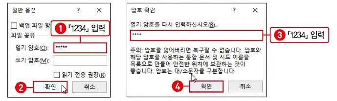엑셀 문서 암호 지정하여 저장하기 2 ywAAAAAAQABAAACAUwAOw==