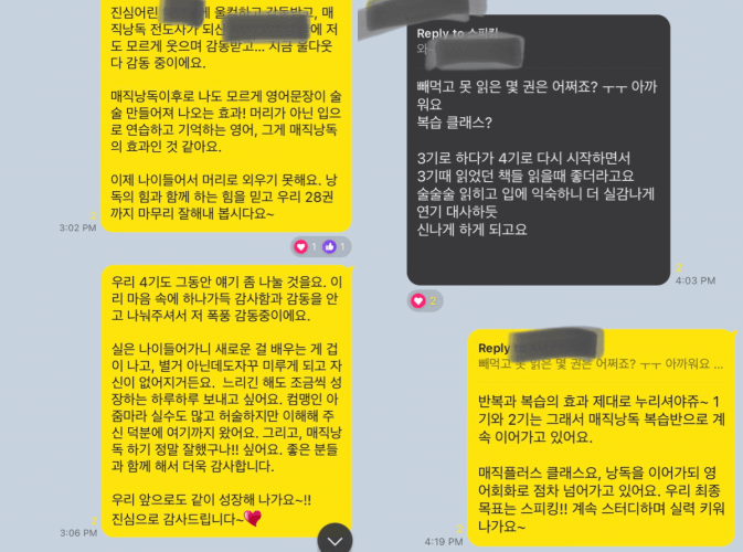 영어낭독 효과 매직낭독 4기 1주년 기념 후기 꾸준히 영어공부 9 ywAAAAAAQABAAACAUwAOw==