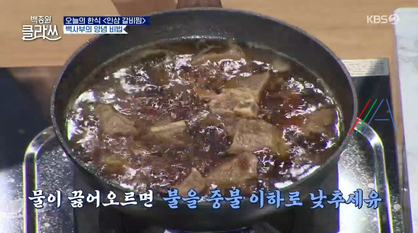 백종원 클라쓰 인삼 갈비찜 레시피 만드는 방법 백종원 갈비찜 만들기 그리고 백종원의 인삼 구매 꿀팁 정리 50 ywAAAAAAQABAAACAUwAOw==