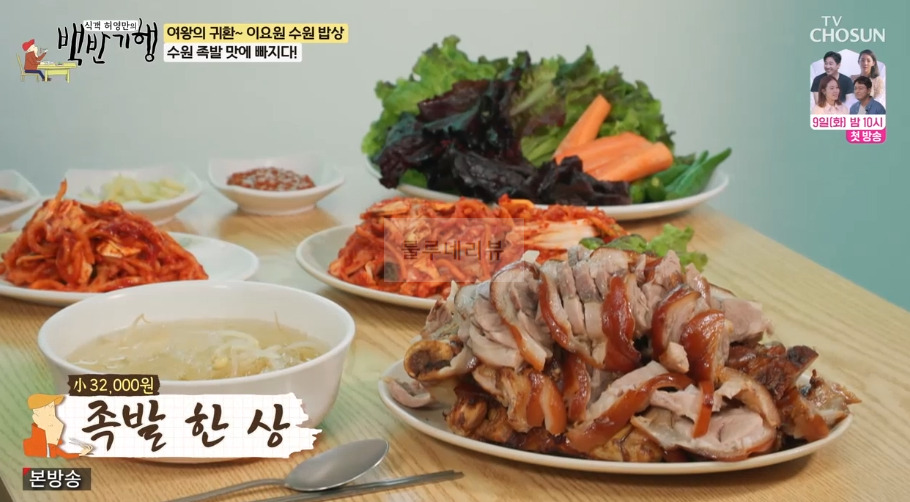 백반기행 수원 족발 34년 전통 수원의 노포 맛집 어디? 수원 족발 맛에 빠지다 배달 주문 X 1 ywAAAAAAQABAAACAUwAOw==