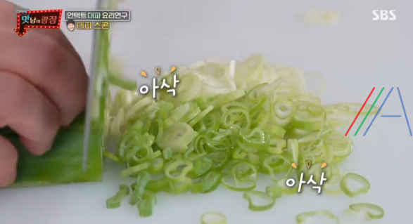 맛남의광장 대파 스콘 레시피 만드는 법 (feat. 에어 프라이어) 7 ywAAAAAAQABAAACAUwAOw==