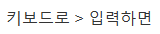 구글 봇, 네이버 봇이 확인할 수 있는 문장을 티스토리 블로그에서 작성하는 방법 (윈도우 이모티콘, 특수문자 사용법, 윈도우11) 1 ywAAAAAAQABAAACAUwAOw==