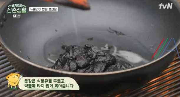 슬기로운 산촌생활 자장면 짜장면 레시피 만드는 법 - 클리어 반점 정선점 11 ywAAAAAAQABAAACAUwAOw==