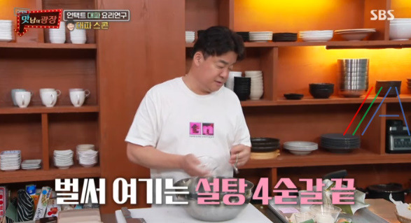 맛남의광장 대파 스콘 레시피 만드는 법 (feat. 에어 프라이어) 10 ywAAAAAAQABAAACAUwAOw==