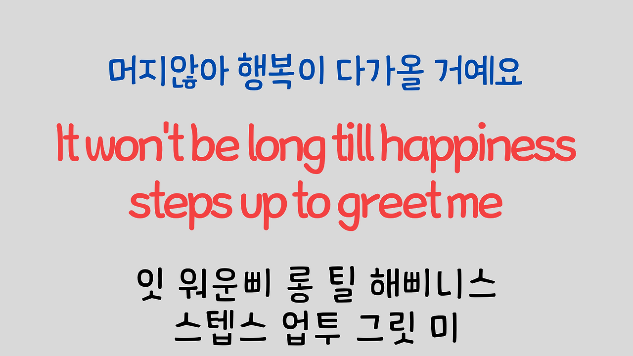 팝송영어 Raindrops Keep Falling On My Head 영어 발음 원리 21 ywAAAAAAQABAAACAUwAOw==
