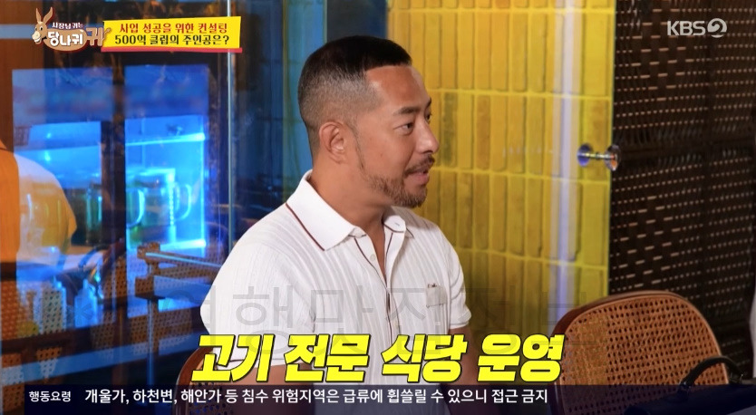 당나귀귀 김치헌 500억 클럽 고깃집 식당 촬영지 어디? 217회 윤정수 정호영 1 ywAAAAAAQABAAACAUwAOw==