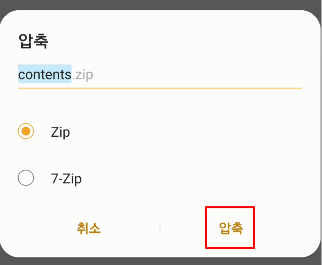 카카오톡 백업, 복원하기 (사진, 동영상, 텍스트 모두 포함) 17 ywAAAAAAQABAAACAUwAOw==