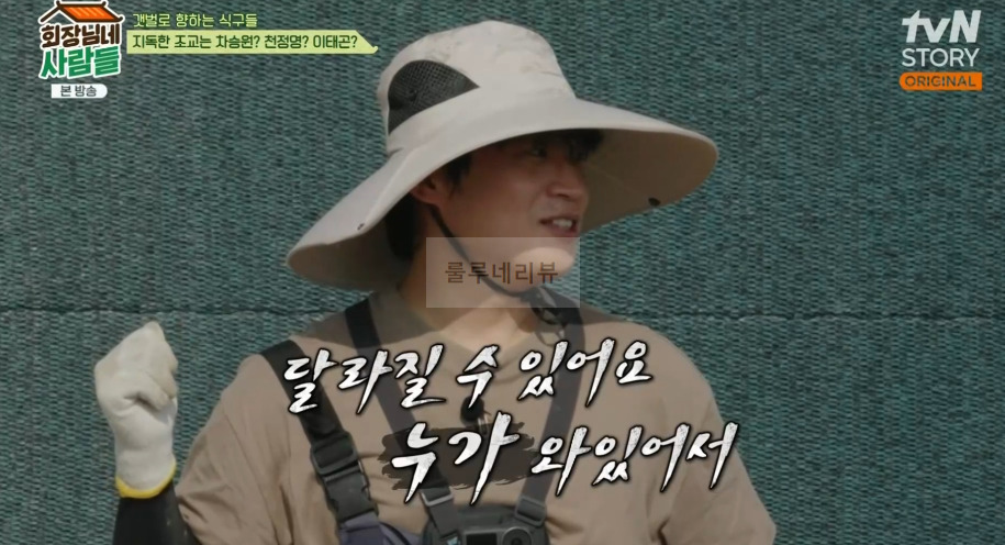 회장님네 사람들 장어 잡으러 간 곳 어디? 구본승 장어와의 한판 승부 5 ywAAAAAAQABAAACAUwAOw==