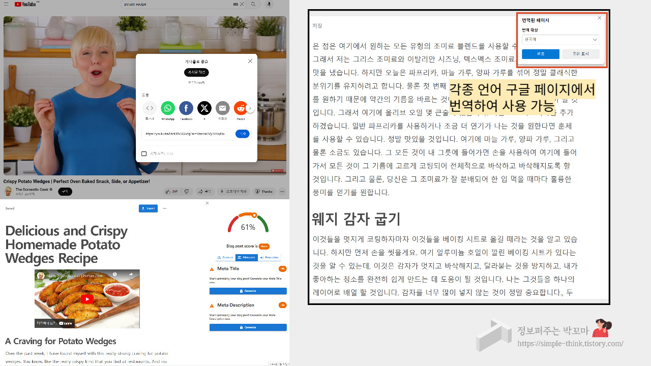 유튜브 영상 글로 변환하여 활용하는 꿀팁 (블로그, 영상 소스 얻는 방법) 6 유튜브 영상 글로 변환하여 활용하는 꿀팁