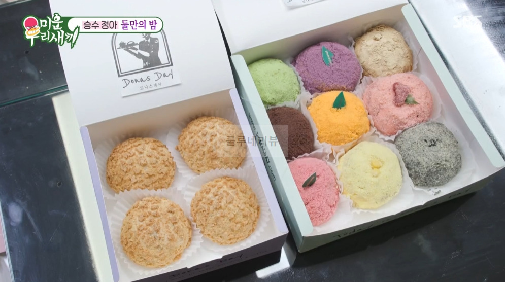 미운 우리 새끼 도너츠 크림빵 택배, 빵집 어디? 김승수 양정아 1 ywAAAAAAQABAAACAUwAOw==