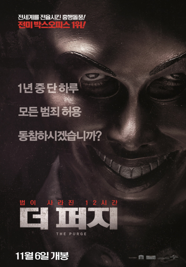 <더 퍼지> 영화 리뷰 1 ywAAAAAAQABAAACAUwAOw==