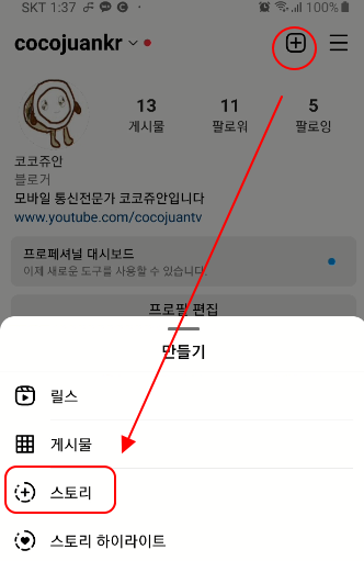 인스타 스토리 사진 올릴 때, 인스타에서 제공하는 음악, 가사 넣는 방법 2 ywAAAAAAQABAAACAUwAOw==