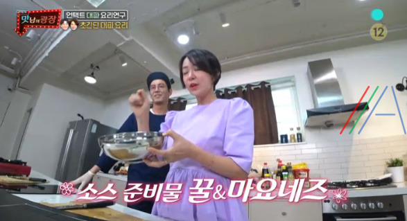 맛남의광장 파그랑땡 초간단 대파 요리 레시피 만드는 법 - 언택트 대파 요리 연구 8 ywAAAAAAQABAAACAUwAOw==