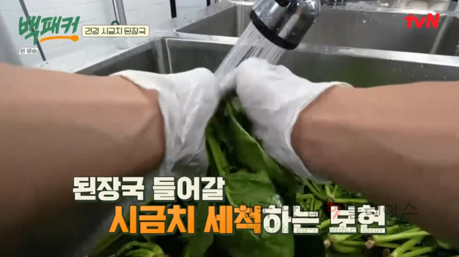 백패커 건강 시금치 된장국 레시피 - 어린이 식단 저당 저염도 16 ywAAAAAAQABAAACAUwAOw==