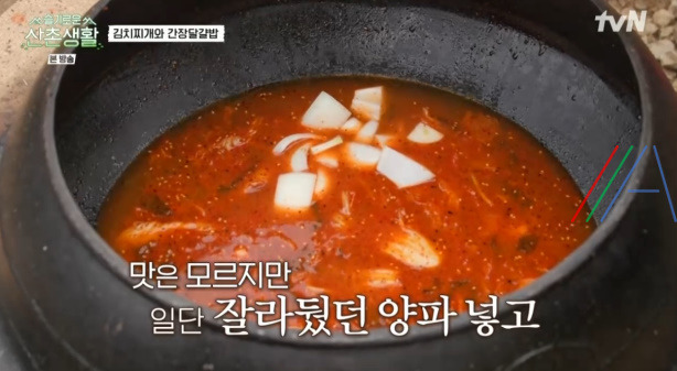 슬기로운산촌생활 김치찌개 김치국 레시피 만드는 법 19 ywAAAAAAQABAAACAUwAOw==