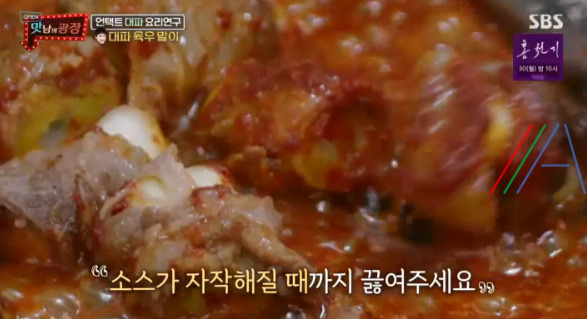 맛남의광장 곽동연 대파 육우 말이 레시피 만드는 법 - 대파 요리 연구 30 ywAAAAAAQABAAACAUwAOw==
