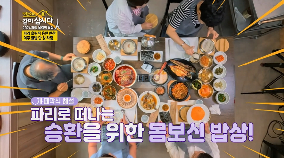 같이삽시다 여주 쌀밥 한 상 차림 식당 어디? 숲으로 둘러싸인 한식당 2 ywAAAAAAQABAAACAUwAOw==