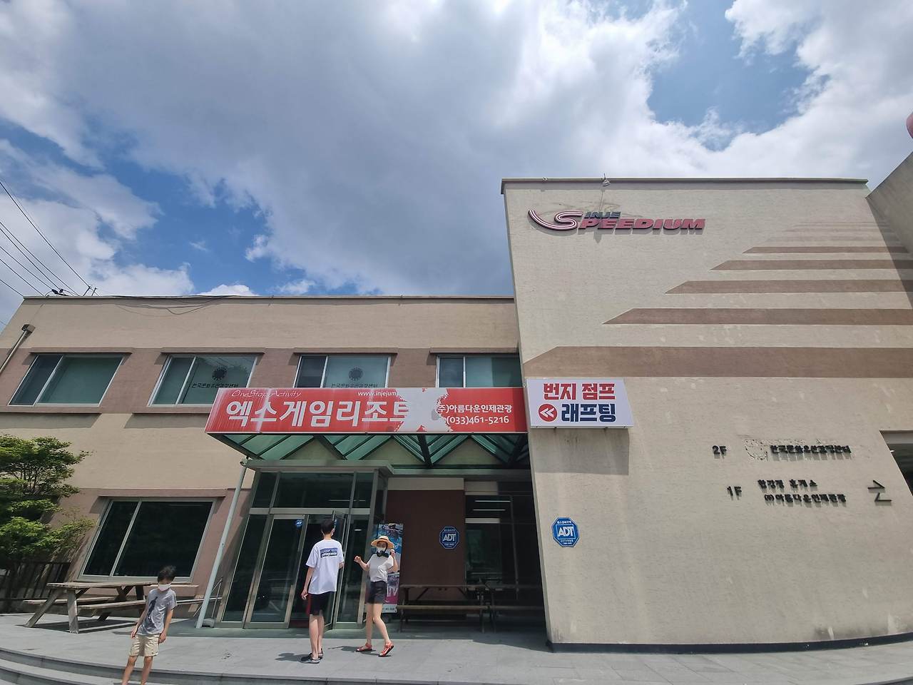 속초 인제 여행 :: 엑스게임리조트 63m 번지점프 도전기 (가격) 1 ywAAAAAAQABAAACAUwAOw==