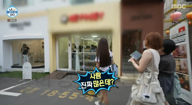 나혼자산다 나혼산 진지희 성수동 소품 숍 촬영지 어디? 소품샵 3 ywAAAAAAQABAAACAUwAOw==