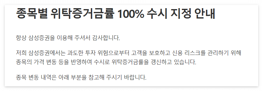 주식시황 :: 반대매매 역대최대 규모 (2023/10/23) 1 ywAAAAAAQABAAACAUwAOw==