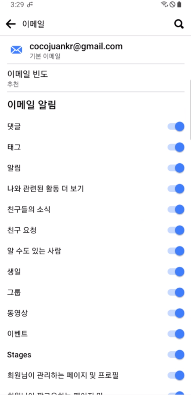 페이스북 푸시, 이메일, SMS 알림 수신 해제하기 5 ywAAAAAAQABAAACAUwAOw==