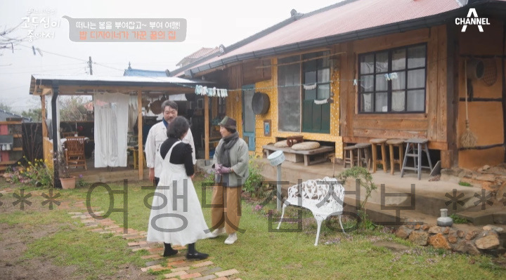 고두심이 좋아서 52회 부여 여행 밥 디자이너가 가꾼 꿈의 집 샌드위치, 꽃차 파는 곳 어디? 2 ywAAAAAAQABAAACAUwAOw==