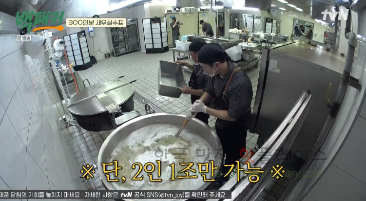 백패커 300인분 새우살수프 레시피 만드는 법 14 ywAAAAAAQABAAACAUwAOw==