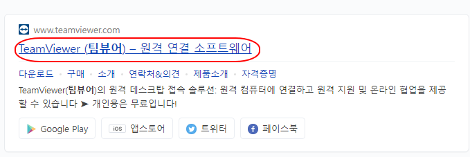 팀뷰어 원격제어를 다른 사람에게 요청하는 방법 2 ywAAAAAAQABAAACAUwAOw==
