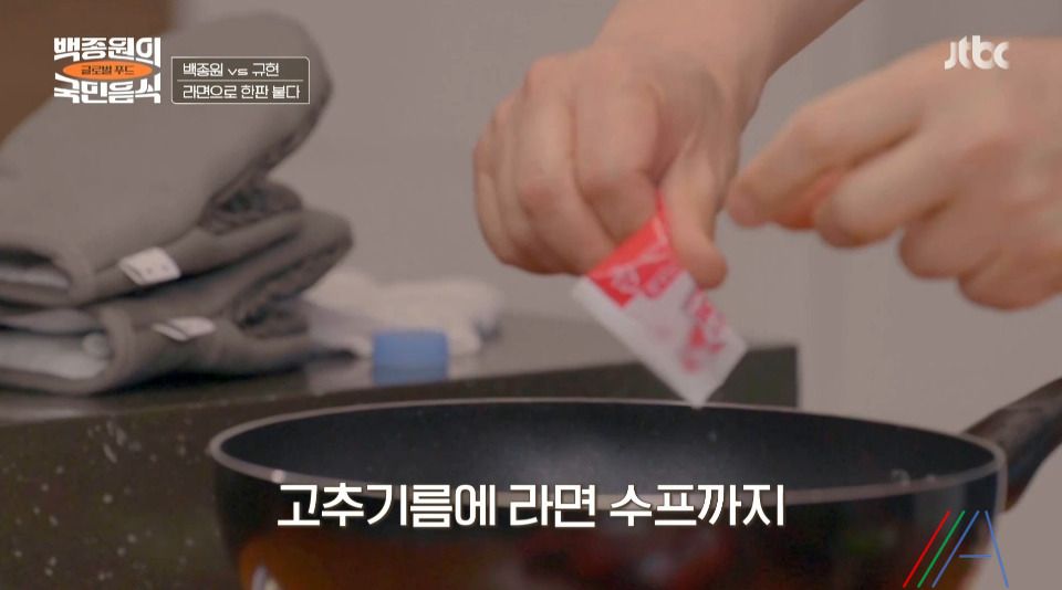 백종원의 국민음식 백종원 라면 레시피 만드는법 최종회 라면특집 5 ywAAAAAAQABAAACAUwAOw==